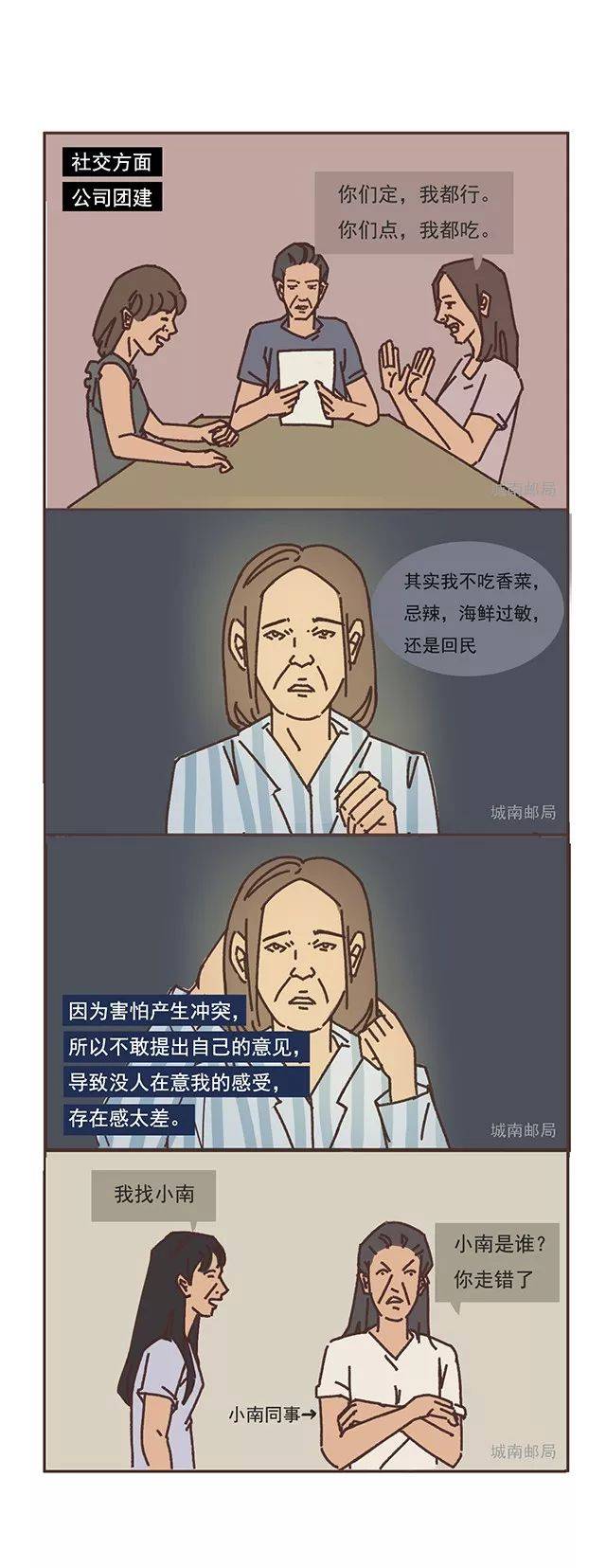 「别让你的人生 只配得过且过」