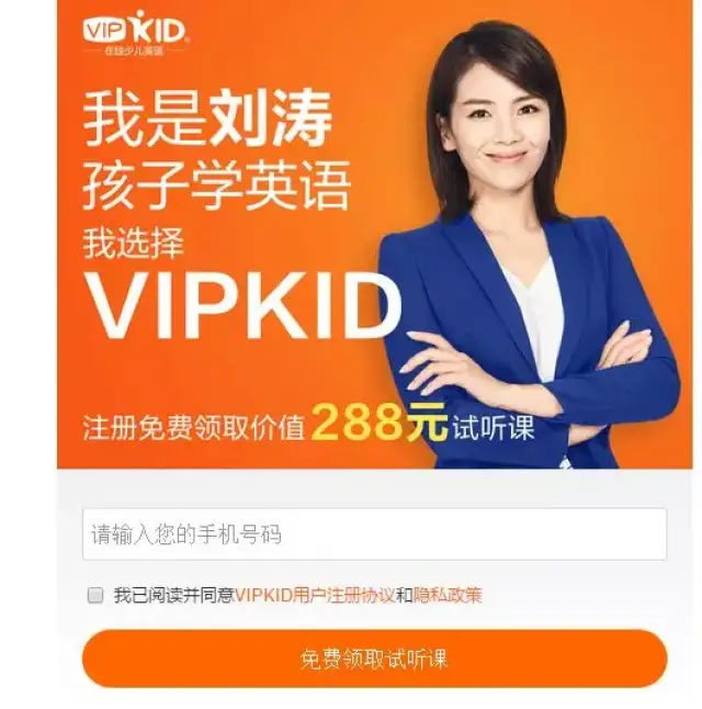案例分析:续费率95%,70%新用户来自转介绍,vipkid到底是怎么做到的?