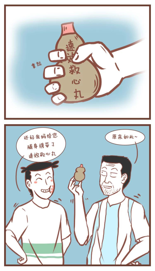 救心丸搞笑图图片