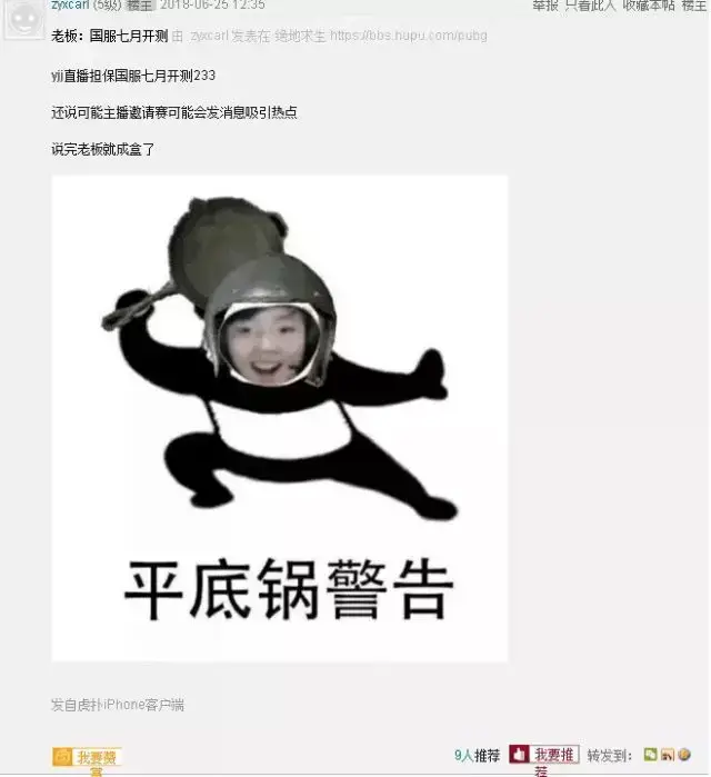 绝地求生国服上线时间