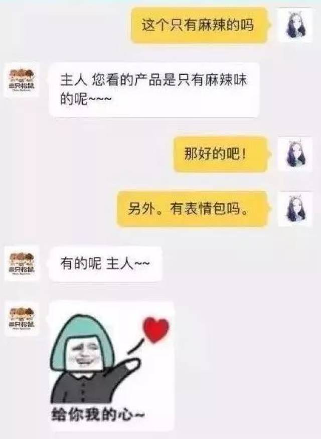 快递客服表情包图片