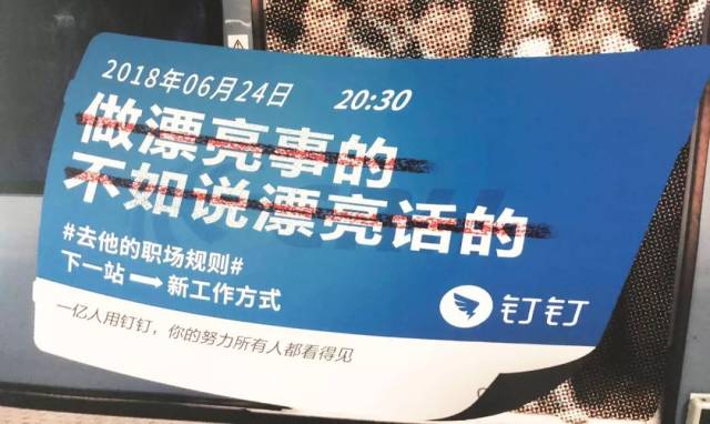 钉钉新文案直戳心窝
