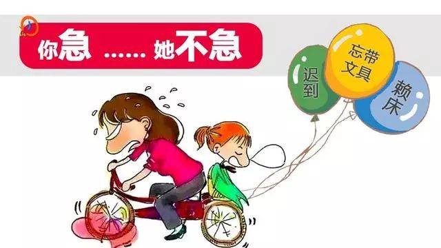 孩子做事拖拉,你可以用一个「圆」来解决!