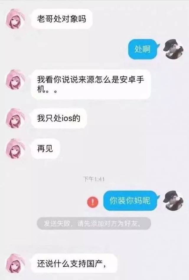 掌握不了這種新潮的聊天工具 你已經率先出了局 ▼ 網戀 你不發照片給