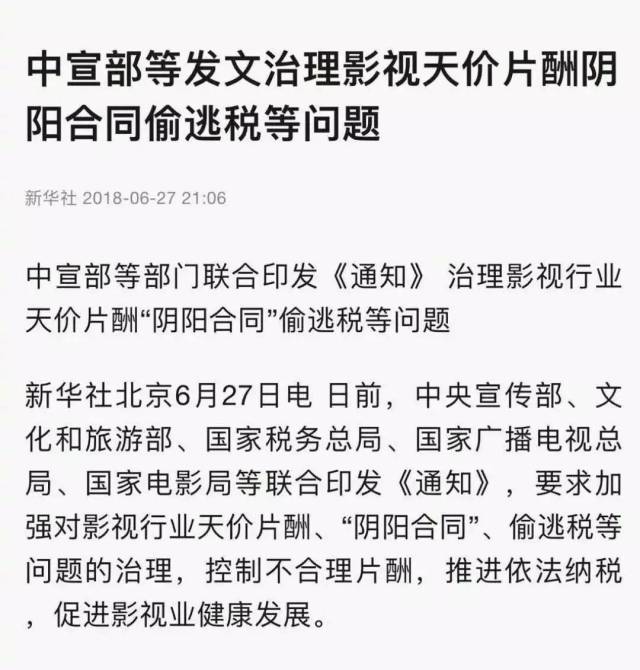 崔永元最新微博:国家发文强势治理影视乱象,正义终于来到!