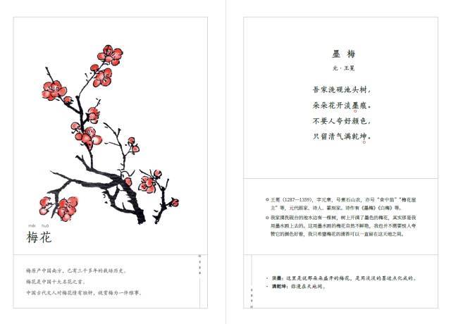 画梅古诗拼音版,画梅古诗,画梅古诗方孝孺_大山谷图库