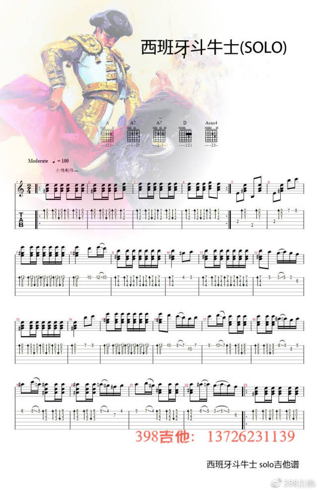 牛人街頭吉他二重奏《西班牙鬥牛士進行曲》簡直太讚了吧(附曲譜)