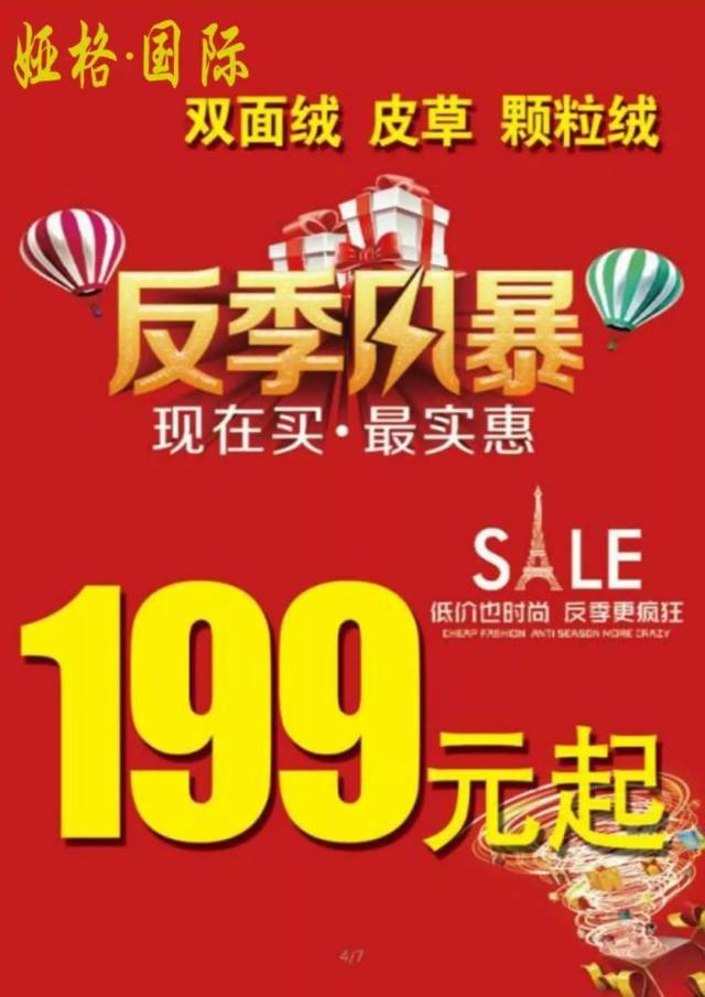 18年新品双面绒,羊剪绒,颗粒绒,反季特卖会