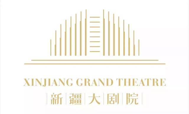 大赛联办单位 新疆大剧院