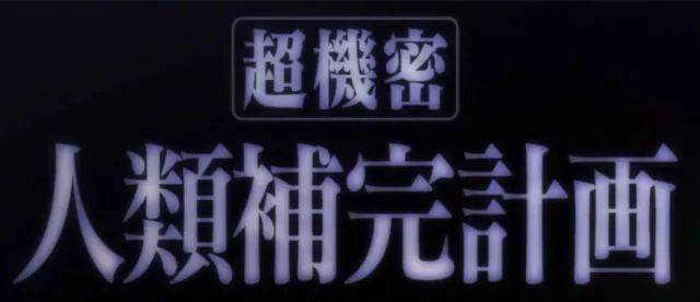 本周五fri2200新世纪福音战士eva原声mix视觉派对