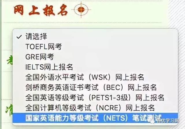今年四六级取消了?NETS测试又是什么鬼?