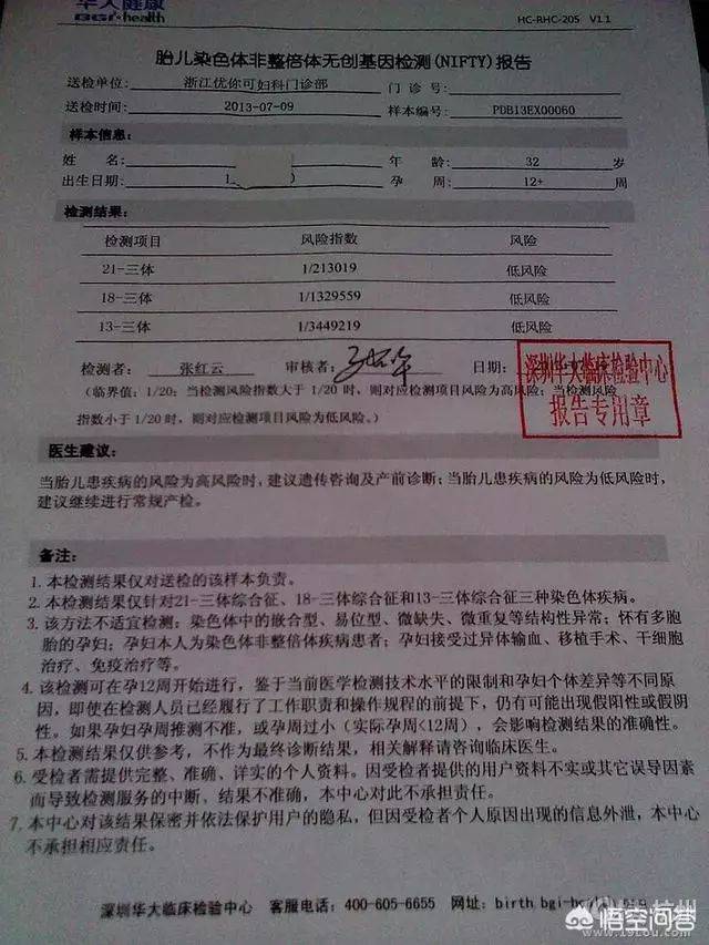 基因检测：解锁生命密码的新钥匙
