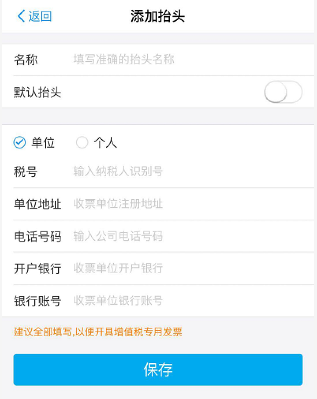 购物完后,怎么快速扫码开发票?