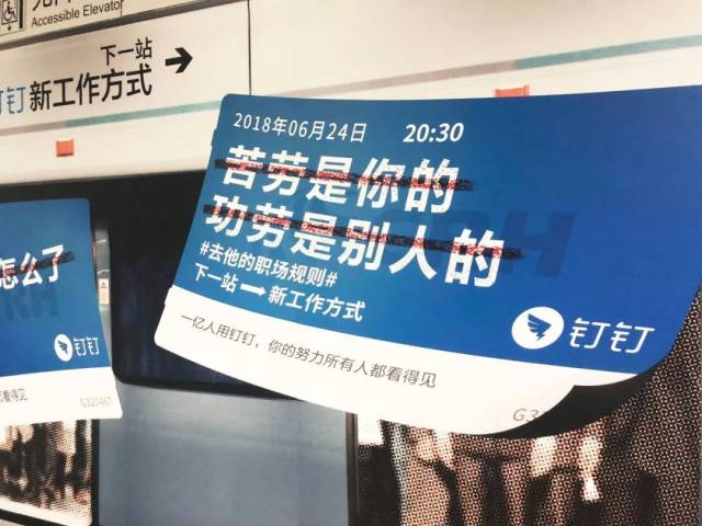 钉钉新文案直戳心窝