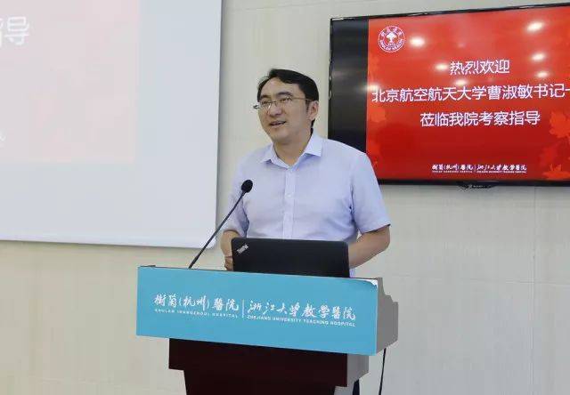 树兰医疗管理集团郑杰总裁主持并致欢迎辞