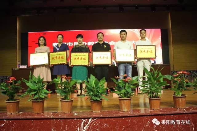 [动态快讯]试看2018年全市民办教育家族大团