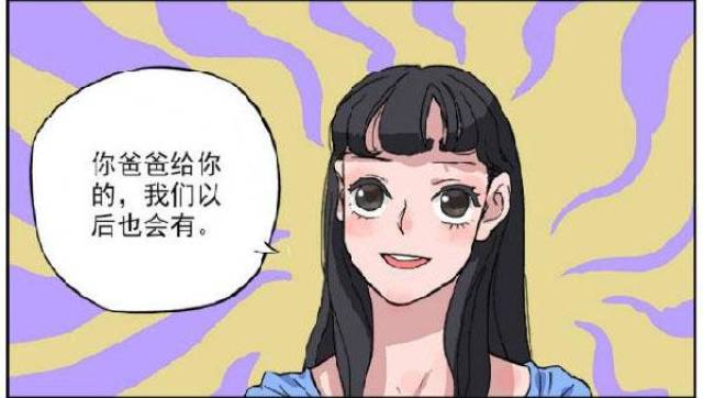 搞笑漫画,女朋友变成了后妈!