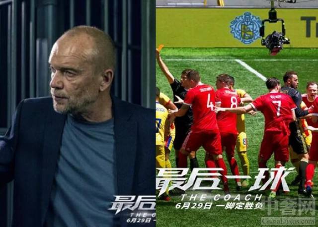 《最后一球》剧照