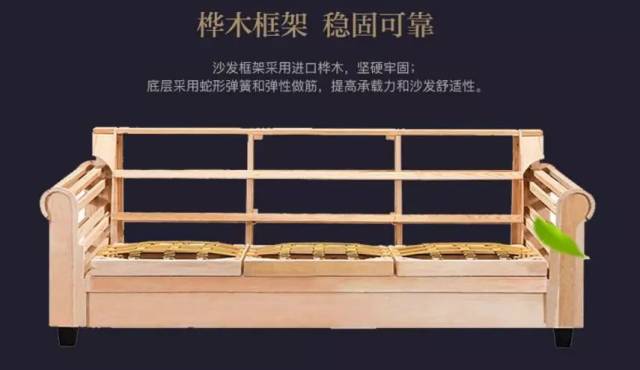 就像人有骨架才能站稳一样,沙发的选购攻略,最要紧的一步就是查看它的