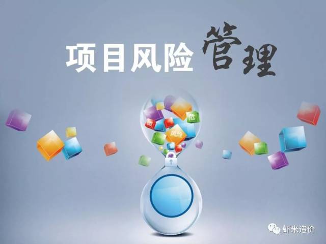 目前常用的风险分析与评价的方法