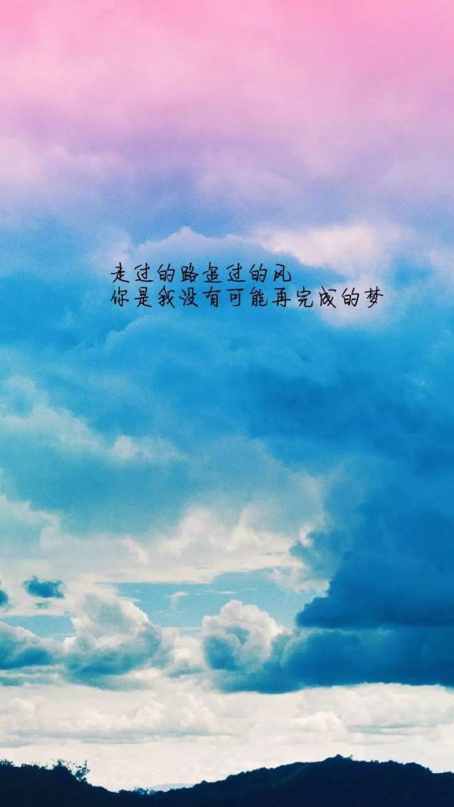 文字壁纸|用最初的心,陪你走最远的路