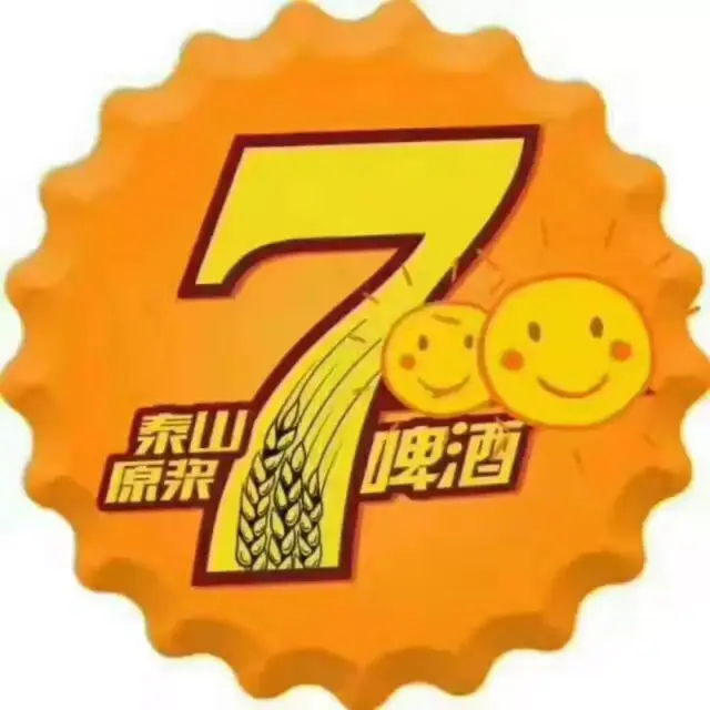 连续五组】 看球赛,有奖竞猜,喝泰山啤酒,品尝美食 泰山原浆啤酒即生