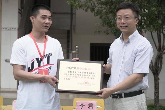 凌云县常务副县长为深圳市珺悦通名车汇总经理赠送爱心牌匾