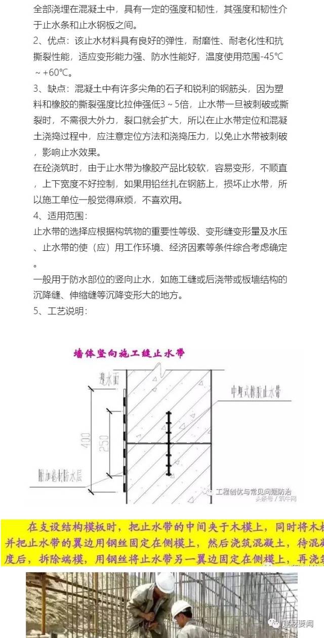 钢板止水带的作用图片