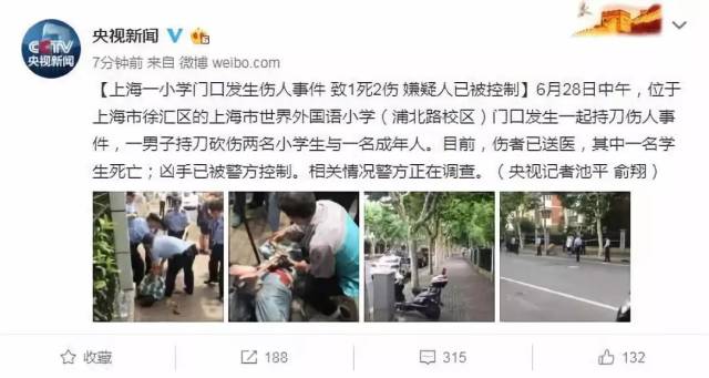 上海一男子在小学门口持刀砍人,已致2名儿童死亡!