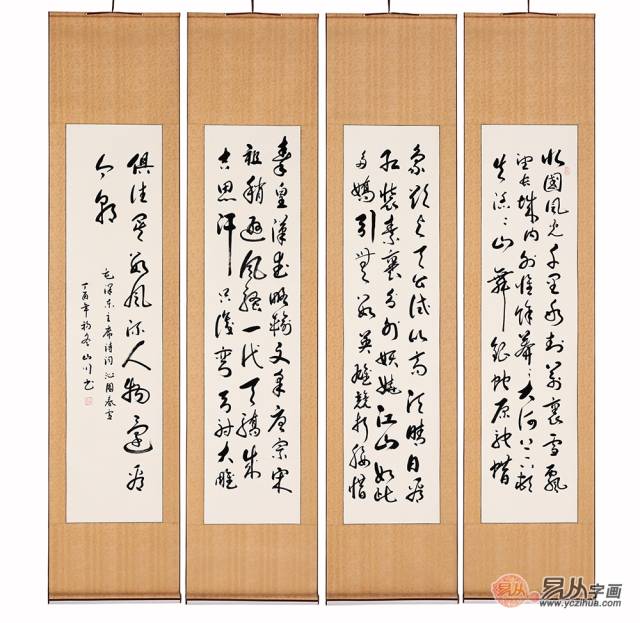 書法4條屏 精品鉴赏：四条屏书法作品_搜狐网