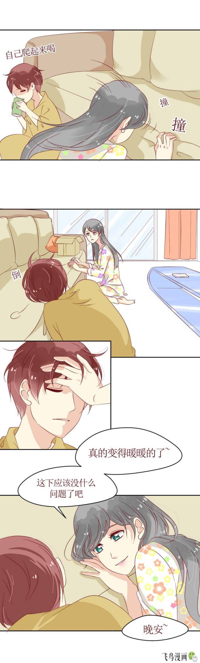 漫画来源:飞鸟漫画 本漫画来自公众号飞鸟漫画,漫画内容已获版权方