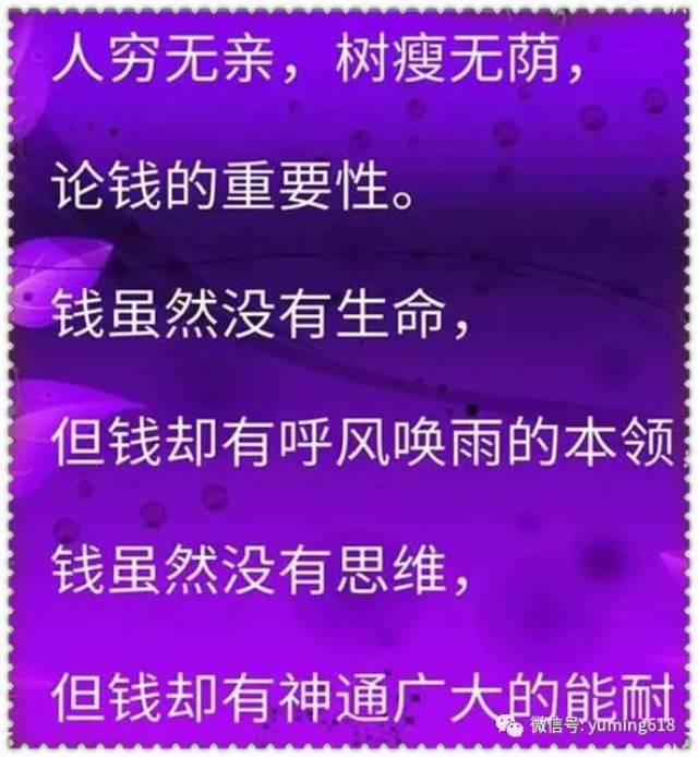 【每日感悟】人穷志不穷,活出骨气
