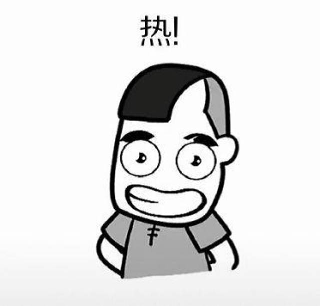 抖音表情包:哦,这么大的太阳你不热吗?