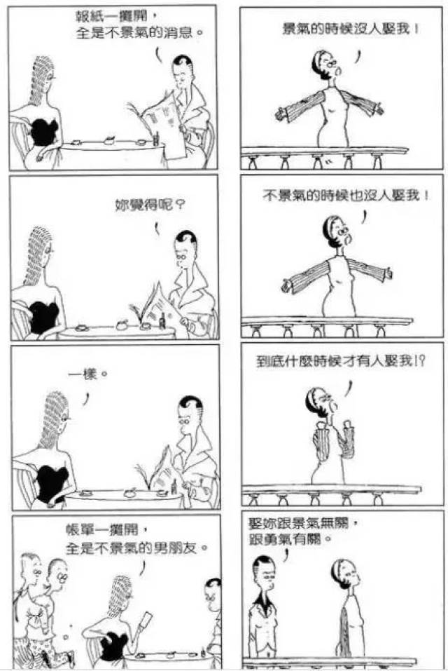 台湾四大漫画家图片