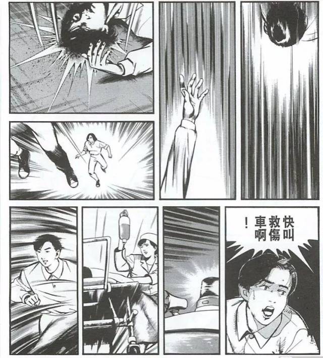 黄家驹离开了25年,却把光辉岁月留在这本漫画里