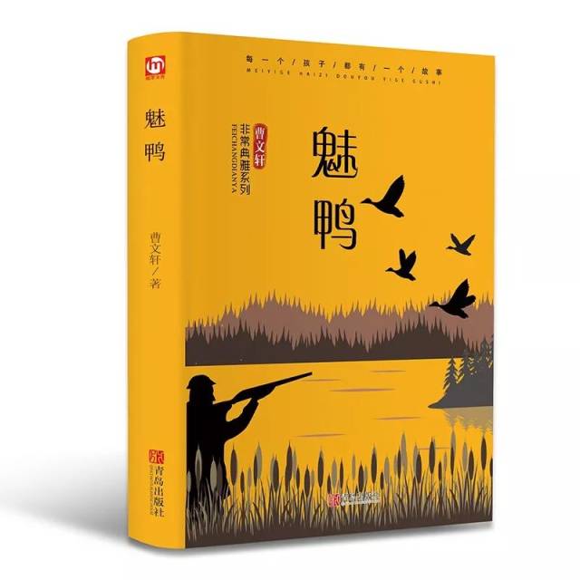 著名作家曹文軒推薦這8本書,對孩子閱讀太有用啦!