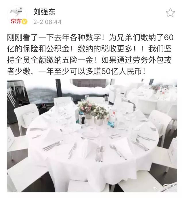 刘强东宣布：再见了，快递员！北京正式打响第一枪！
