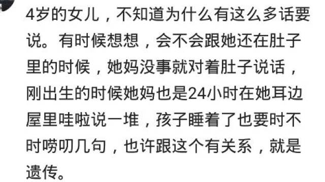 有个话唠的孩子是什么感受?网友:我家4岁,能聊到怀疑人生