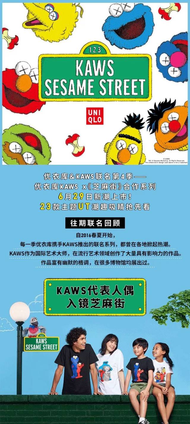 芝麻街kaws人物名字图片