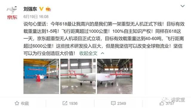 刘强东宣布：再见了，快递员！北京正式打响第一枪！