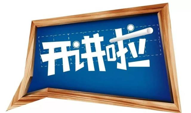 明晚10:30,cctv1《开讲啦》带你一探究竟