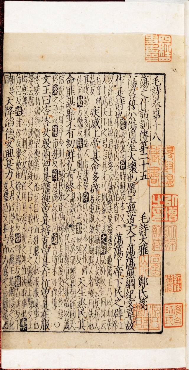 毛亨(生卒年不详)西汉时鲁(今山东曲阜一带)人.郑玄(127-200)字康