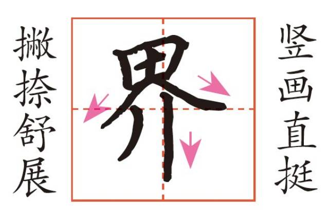 写与画西字怎么画,一年级写与画贝,写与画白虫西字怎么画(第3页)_大山谷图库
