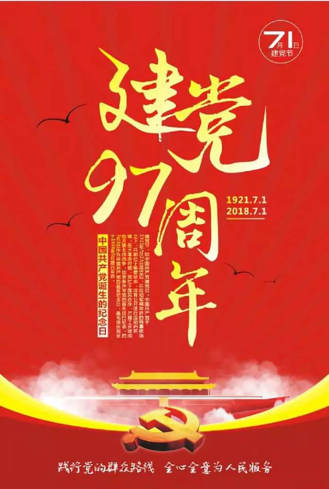 建党97周年 | 长治市汽车客运东站举行升旗仪式庆祝党的生日