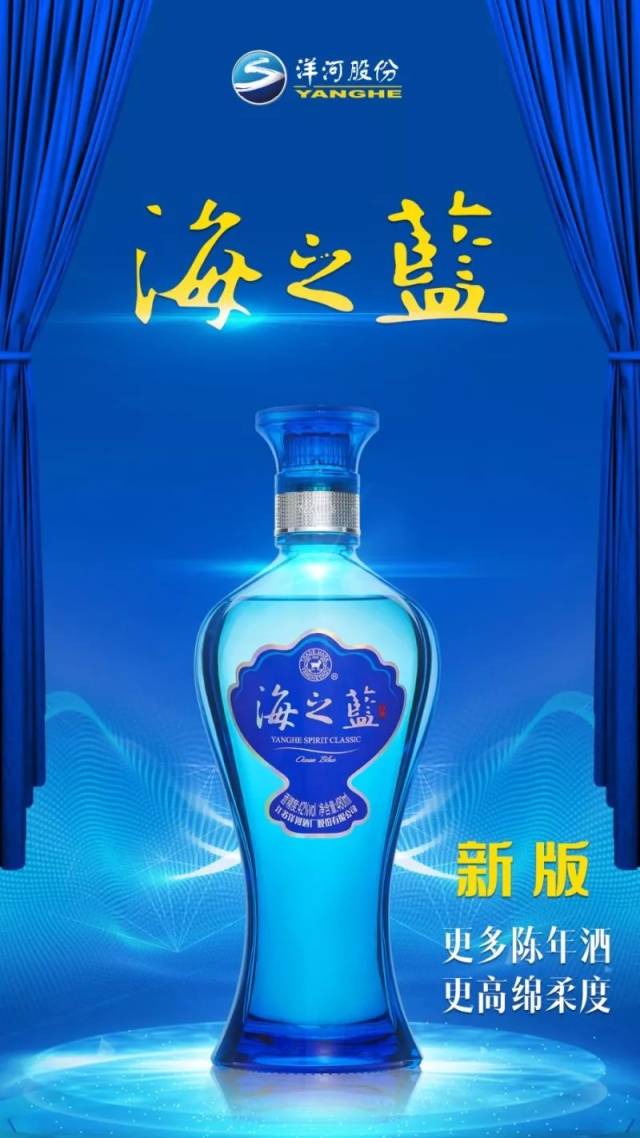 新版海之蓝