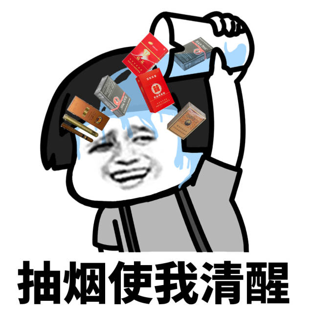 蘑菇頭清醒一下套圖表情包