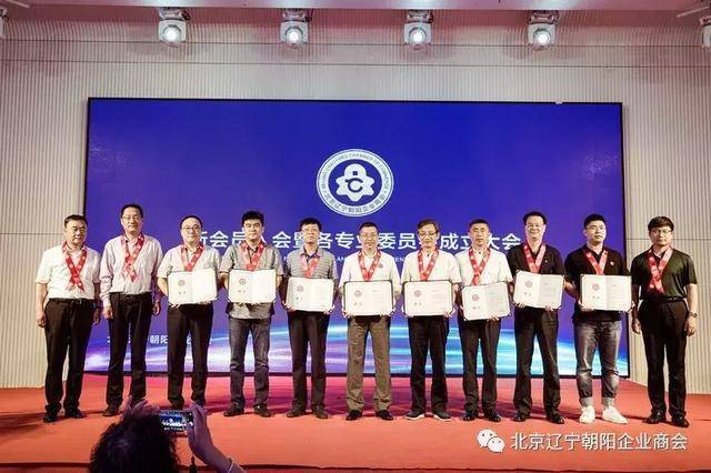 辽商总会：汇聚力量共谋发展新篇章