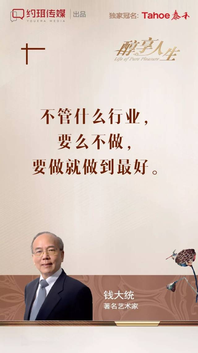 艺术熏陶下绽放的创业人生,美如画!