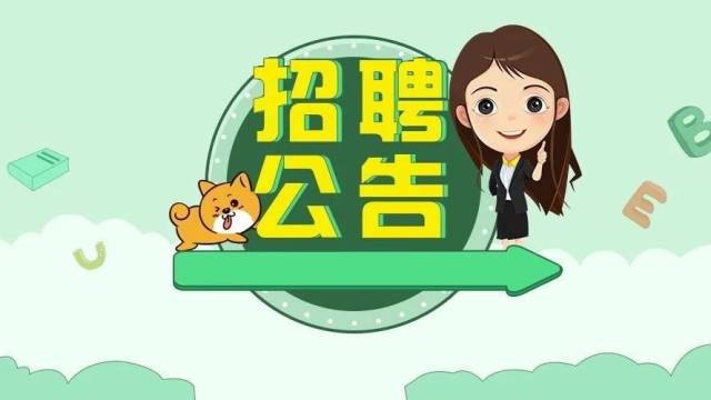 招聘专用图片卡通图片