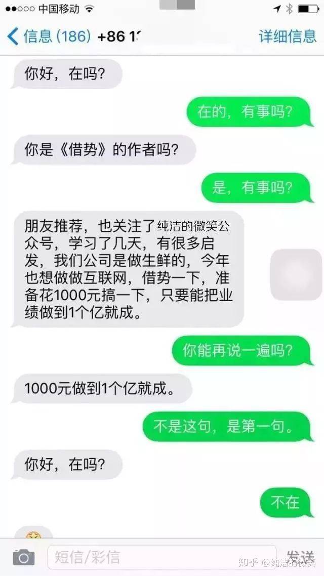 神吐槽 | 微信上被问「在吗」该怎么回答?_搜狐网